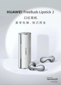 ​华为口红耳机FreeBuds Lipstick 2海报曝光，消息称4月10日发布