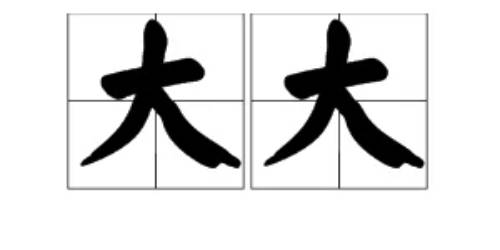 大大是什么意思网络用语