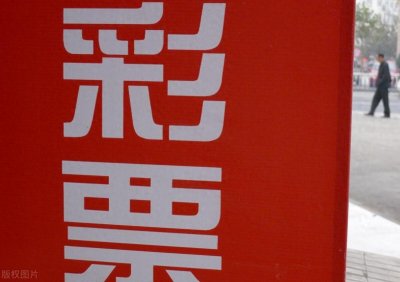​上海守号十年记：一张泛黄彩票背后的千万财富与人生哲学