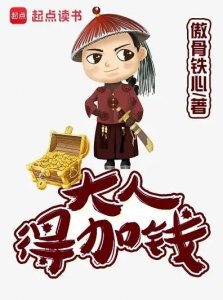 ​书荒推荐：清穿还能这么玩？五本魔改历史的脑洞神作！