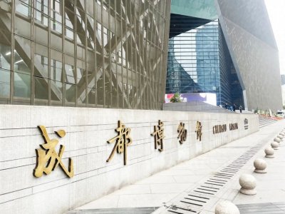 ​成都博物馆：触碰成都生活的“大纲”