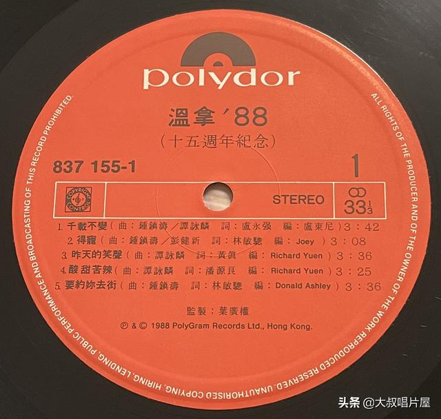 温拿乐队上过几次春晚（第一次上春晚的温拿）(3)