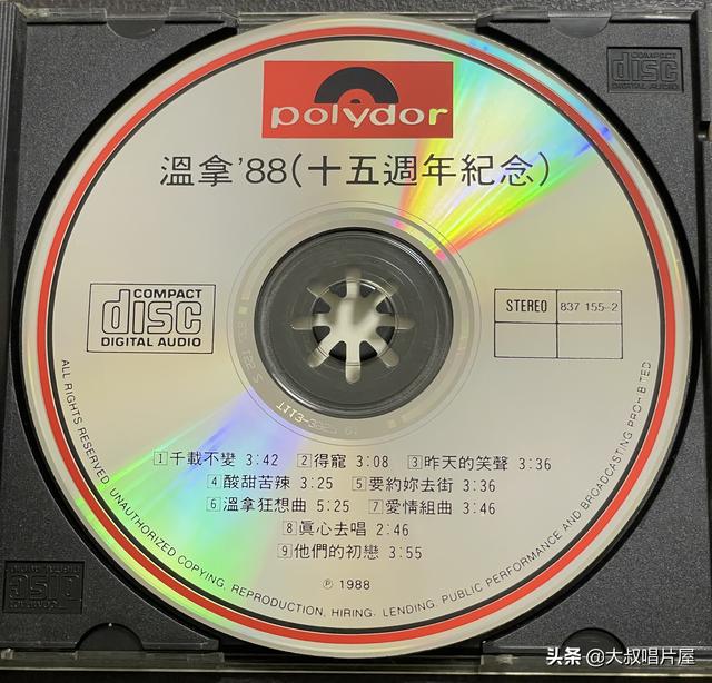 温拿乐队上过几次春晚（第一次上春晚的温拿）(7)