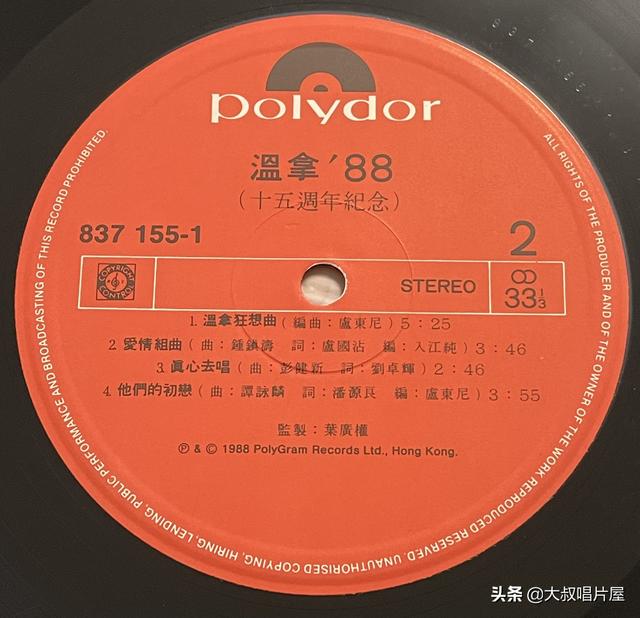 温拿乐队上过几次春晚（第一次上春晚的温拿）(4)