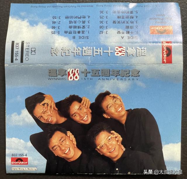 温拿乐队上过几次春晚（第一次上春晚的温拿）(9)