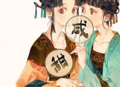 ​和女生聊天如何通过奇思妙语，让她快速变成女朋友。