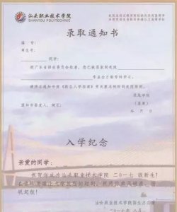 ​高考录取通知书时间，高校专项计划录取通知书什么时间？