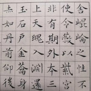 ​中华传统书法，楷书行书篆书草书隶书，字帖对联诗词书画艺术