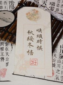 ​顺颂时绥（顺颂时绥秋绥冬禧怎么读）