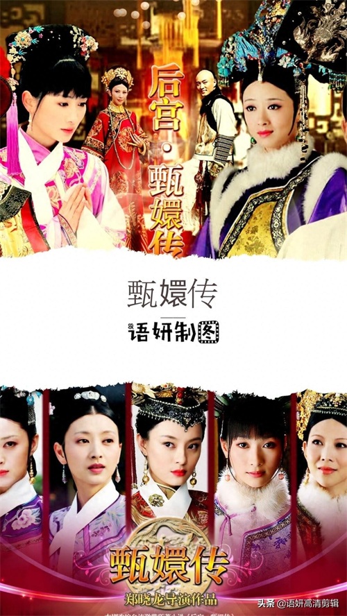 11部关于宫廷斗的电视剧，你都看过吗？哪部最好看？