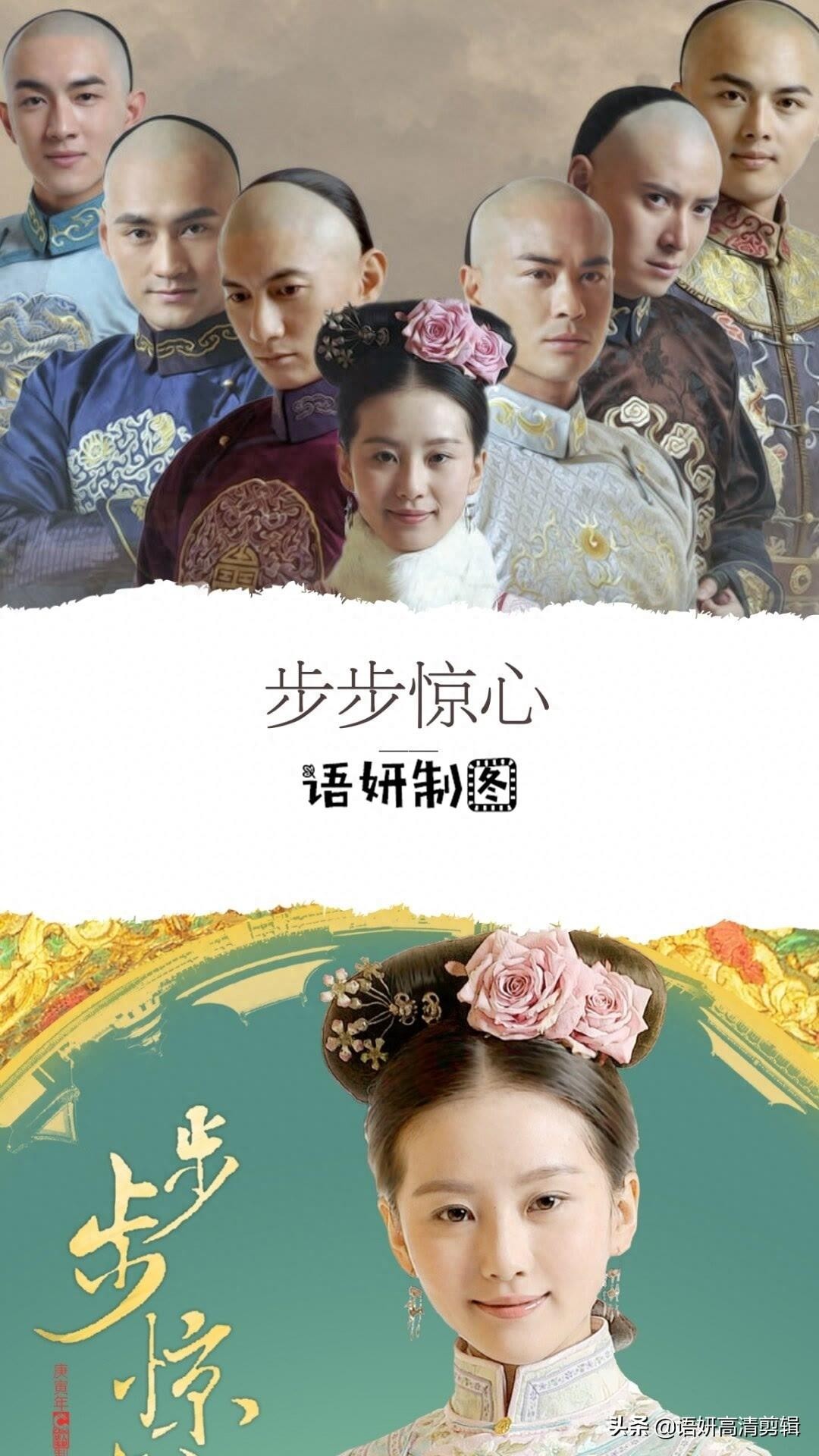 11部关于宫廷斗的电视剧，你都看过吗？哪部最好看？