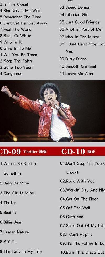 迈克尔杰克逊英文名(迈克杰克逊十首最经典歌曲)