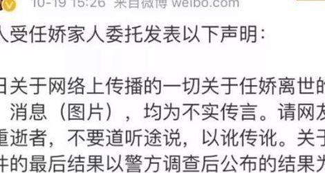 任娇事件究竟怎么回事（任乔事件究竟怎么回事）