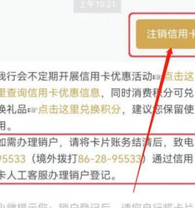 工行手机银行注销(工行手机银行注销流程)