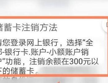 工行手机银行注销(工行手机银行注销流程)
