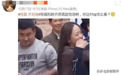 ​被传和小20岁的吴磊相恋，陈乔恩再次发飙：神经病的世界