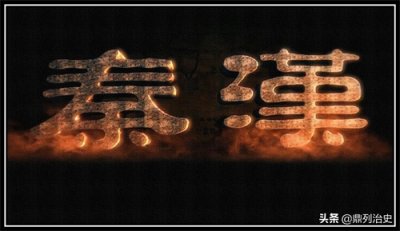 秦汉第一外戚:悼武王吕泽的历史定位
