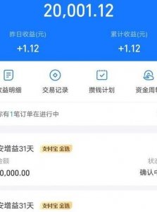 ​余额宝1万一个月收益（余额宝10000元一月收益）