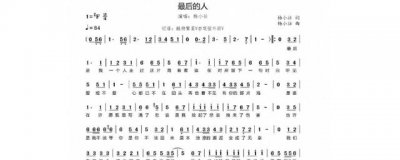 ​最后的人歌词刘倩楠（最后的人歌词是什么）