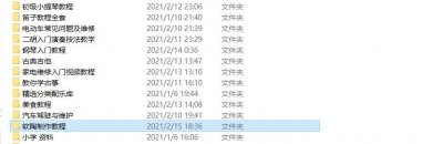 ​软陶制作教程