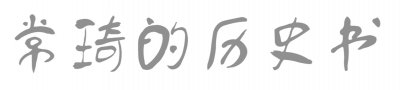 强大的马里帝国起源历史