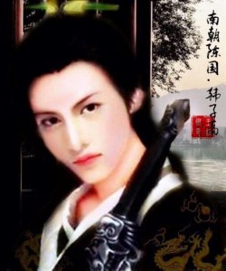 历史上唯一名副其实的男皇后,南北朝一个特殊的时代,美男韩子高