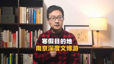 ​这是一条寒假南京游玩的攻略，送给外地的朋友们