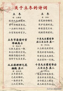 ​80首关于立冬的古诗词汇总：一年好景君须记，最是橙黄橘绿时