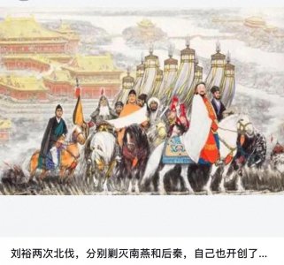 ​刘裕北伐：东晋的雄心与历史的转折