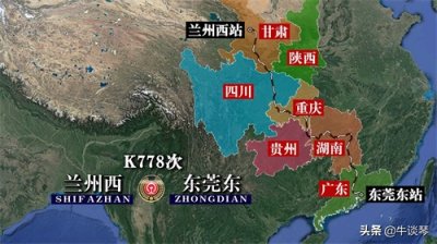 ​K778次列车运行线路图：甘肃兰州西开往东莞东，全程2663公里