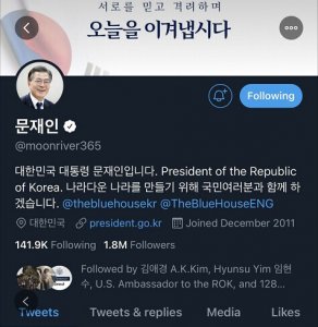 韩国总统文在寅与美国总统拜登通电话