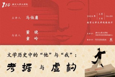 怎么写历史文学?南京大学兼职教授马伯庸和同学聊了聊创意写作