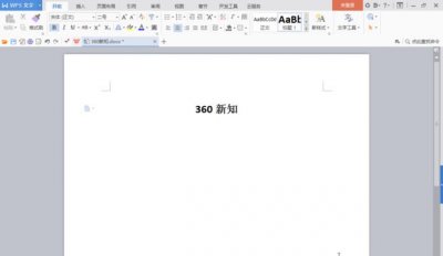 ​怎样通过WPS将Word文档转换成PDF