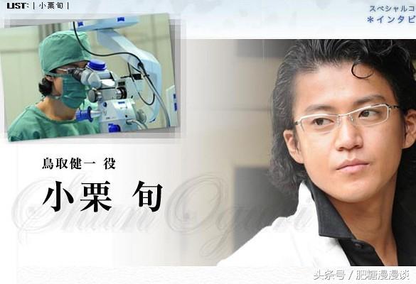 热血男神小栗旬(细数漫改小王子小栗旬的作品)(16)