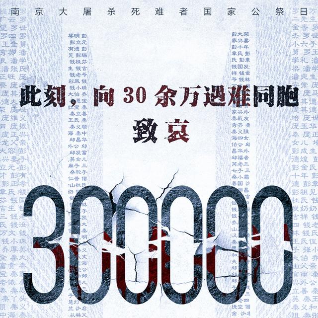 12月13号国家公祭日悼念活动（1213国家公祭日跪祭英灵）(2)