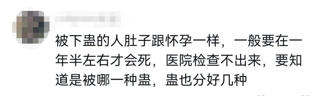 苗族巫蛊事件真相（苗族有蛊蛊物毒人）(5)