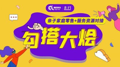 ​少儿教育课程加盟（5个儿童教育品牌走心合作机会到手）