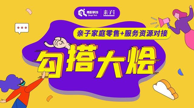 少儿教育课程加盟(5个儿童教育品牌走心合作机会到手)(1)
