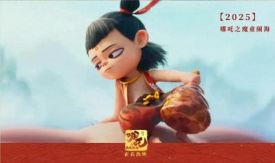 ​创造历史！哪吒怎么能火成这样？