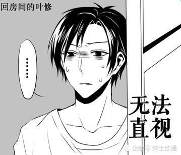 《全职高手》叶修之所以从来不用手机,其实是因为这!