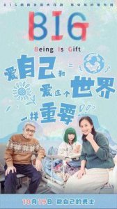 ​电影816首映温暖抗癌观众泪谢