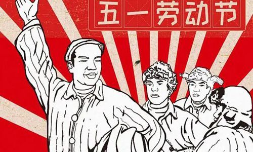 劳动节为什么改5天了 五一还能跨省出行吗