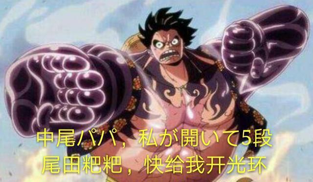 海贼王:路飞VS卡二,路飞必败!败因分析和唯一取胜之道!