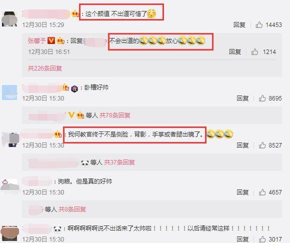 张馨予婚后首晒老公正面照,颜值不输于明星,网友:不出道可惜了