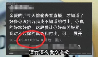 ​黑料不断，谭某老底被扒出，诸多聊天记录被曝，私生活无比混乱