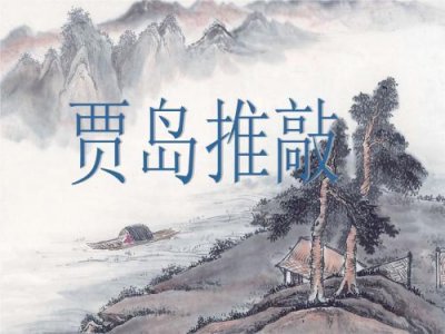 ​忆江上吴处士(忆江上吴处士贾岛拼音版)