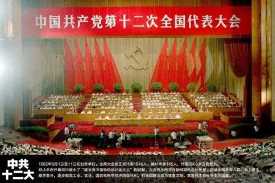 ​周末读史：成立“中顾委”的设想，是谁最先提出来的？