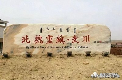 ​内蒙古历史上的帝王风云——北周武帝宇文邕的前世今生