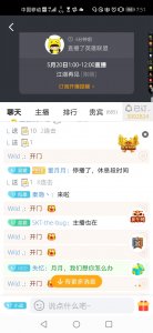 ​虎牙董月月“神秘”失踪，是结婚还是休产检