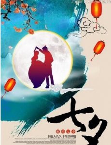 ​七夕节祝福语言简洁,七夕节日祝福语大全简短